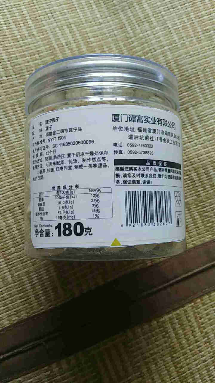 谭富正宗建宁莲子干货去芯 无芯白莲180g 特产新莲绿色食品无熏硫怎么样，好用吗，口碑，心得，评价，试用报告,第2张