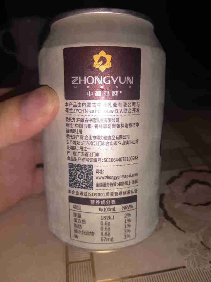 中蕴马牌 伯尔尼马奶啤罐装 乳酸菌风味饮料，罐装24瓶奶啤、马奶饮品 300ML*24罐怎么样，好用吗，口碑，心得，评价，试用报告,第3张