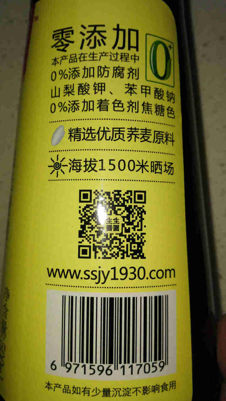 【生生酱园】阳光慢酿365天食醋500ml*1瓶面条香醋饺子拌醋蘸水醋包邮怎么样，好用吗，口碑，心得，评价，试用报告,第4张