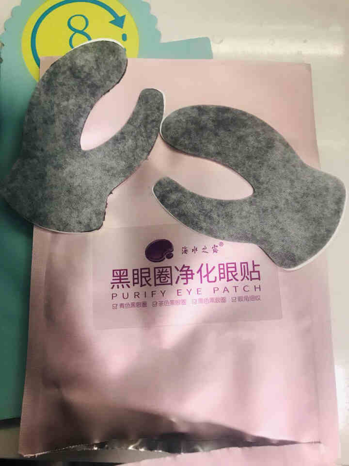 海水之露黑眼圈净化眼贴+海水之露金沙扶纹凝脂膜眼贴 组合体验装  各1袋（共2袋）怎么样，好用吗，口碑，心得，评价，试用报告,第4张