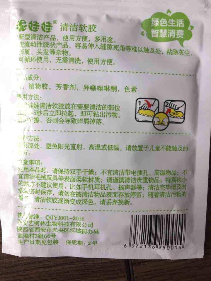 登比隆 清洁软胶汽车用品黑科技车内饰出风口清洗除尘泥清理粘灰神器车载万能神器键盘清洁泥粘灰尘胶内饰缝 1袋清洁胶【拍2发6，拍3发9】怎么样，好用吗，口碑，心得,第4张