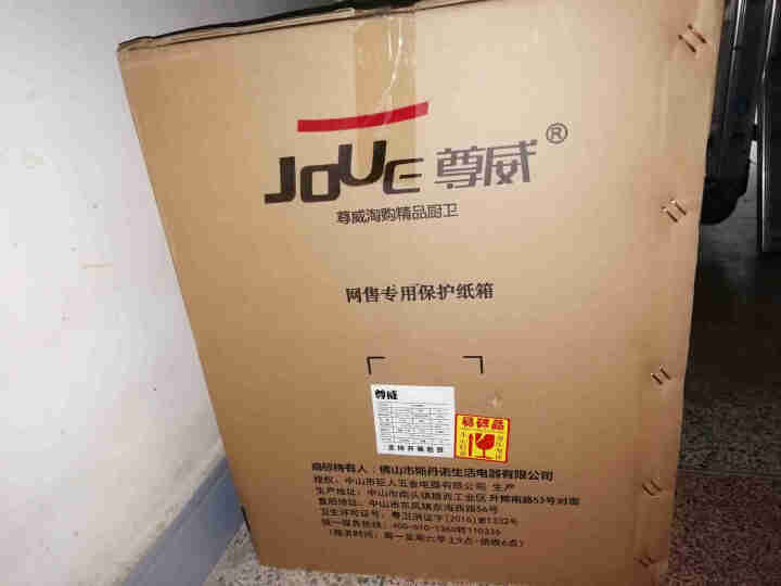 尊威（JOUE）立式消毒柜台式小家用消毒碗柜C008 38L怎么样，好用吗，口碑，心得，评价，试用报告,第4张