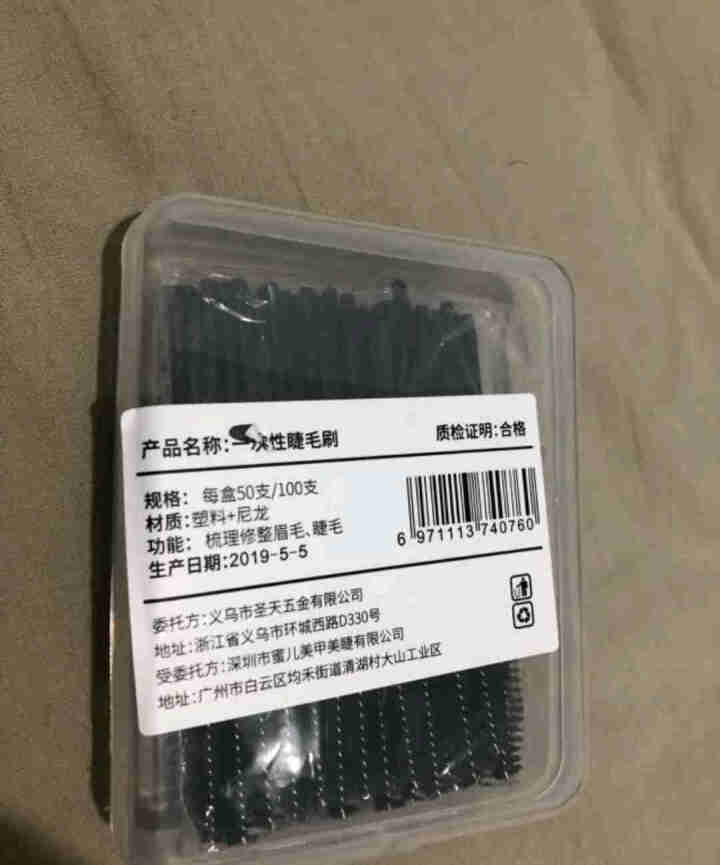 【50支装】古迪一次性睫毛刷小细头超极细上下卷翘嫁接便携浓密眉毛刷 50支（方盒装）怎么样，好用吗，口碑，心得，评价，试用报告,第3张