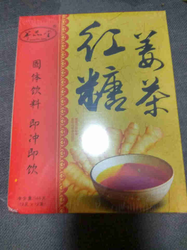 养品堂冲饮红糖姜茶姨妈茶/黑糖姜糖/冰糖雪梨/酸梅汤酸梅晶粉速溶饮料独立便携装12包144g 红糖姜茶12包144g怎么样，好用吗，口碑，心得，评价，试用报告,第2张