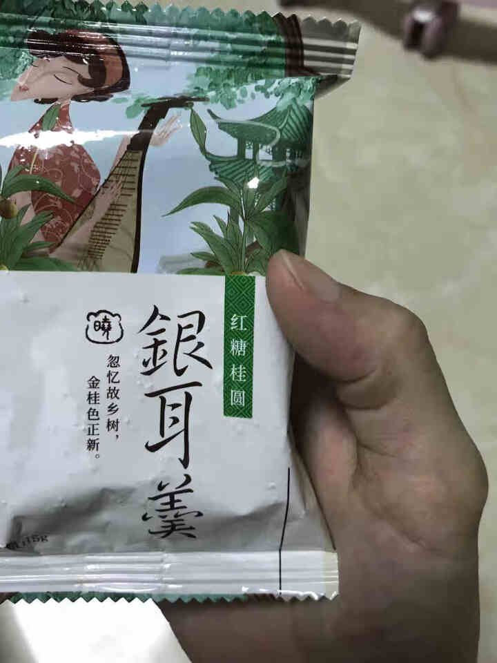 天晓茗润 冻干银耳羹15g*6/盒 红枣枸杞 红糖桂圆 冰糖雪梨银耳汤即食速泡代餐 红糖桂圆银耳羹15g怎么样，好用吗，口碑，心得，评价，试用报告,第3张