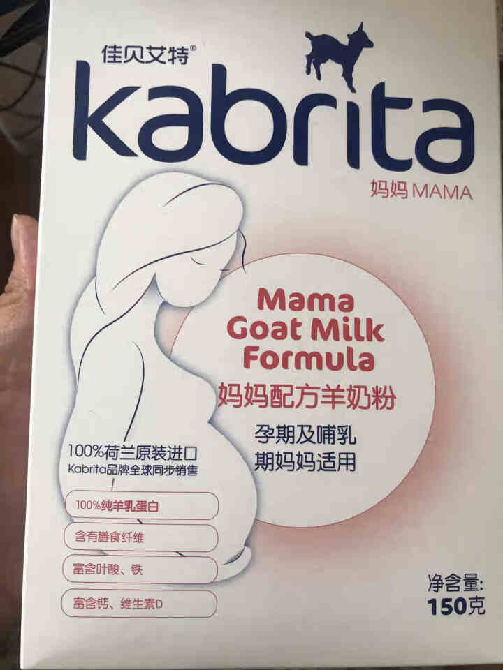 佳贝艾特（kabrita）妈妈孕妇羊奶粉 孕前 孕中期 哺乳期 产妇配方奶粉} 荷兰原装进口 妈妈奶粉 150g*1盒怎么样，好用吗，口碑，心得，评价，试用报告,第3张