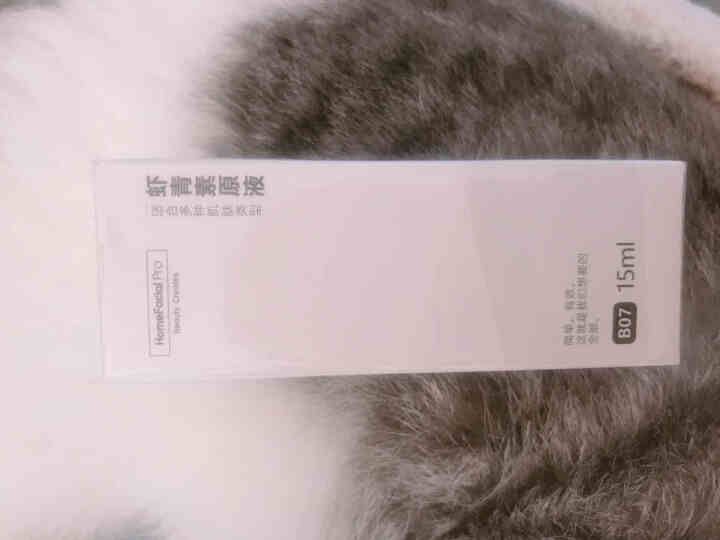 HomeFacialPro HFP 虾青素原液精华改善暗沉提亮肤色紧致滋润小棕瓶怎么样，好用吗，口碑，心得，评价，试用报告,第2张