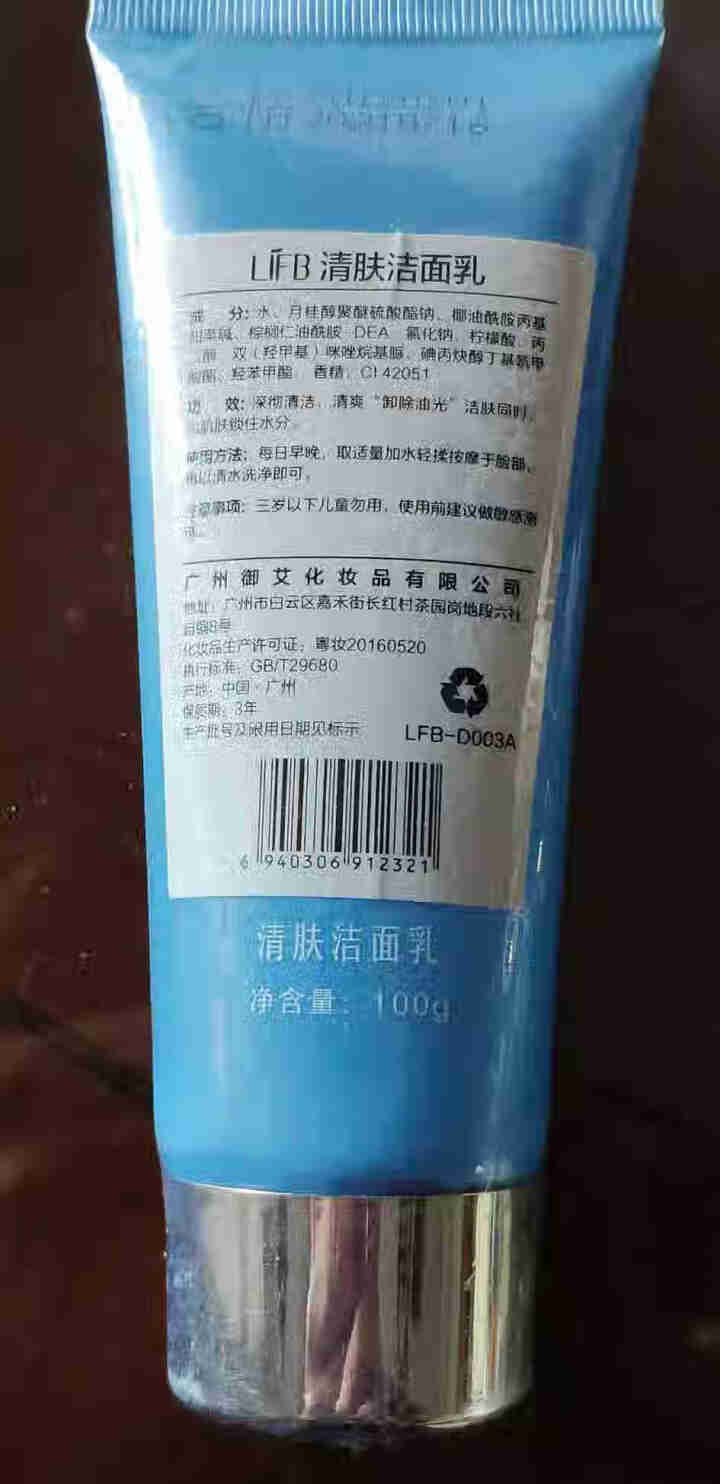 立肤白 补水保湿护肤套装组合 补水保湿 净肤洁面 控油平衡 男女通用 洁面膏100g怎么样，好用吗，口碑，心得，评价，试用报告,第2张