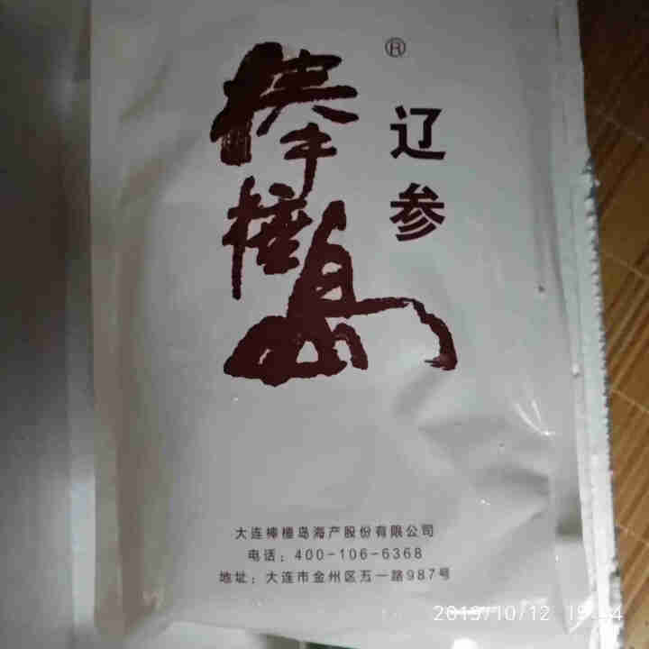 棒棰岛 即食海参粥小米辽参 营养辅食早餐560g海鲜礼盒装 280g*2盒装/双人份怎么样，好用吗，口碑，心得，评价，试用报告,第2张