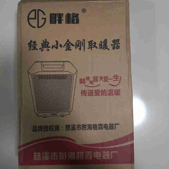 畔格（pange）取暖器/小太阳/暗光护眼/节能省电/暖风机/烤火炉/电暖气 白色怎么样，好用吗，口碑，心得，评价，试用报告,第2张