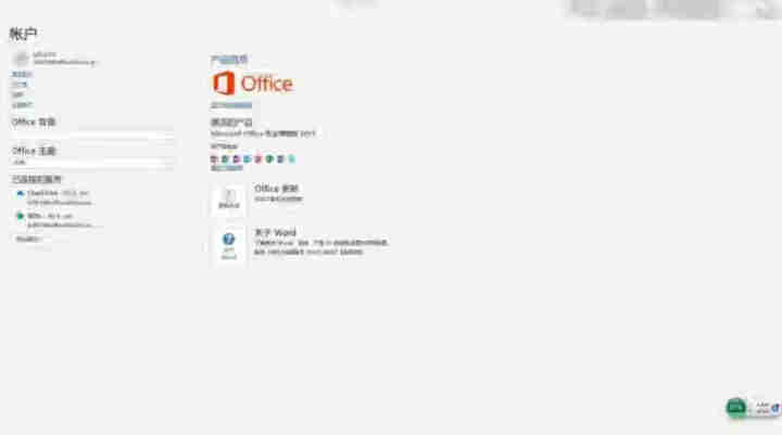 微软office 2016/2019/家庭学生版/小型企业版/365账号订阅版/绑定微软帐户/ 不开票 365全功能1用户 帐号版终身订阅 留邮箱怎么样，好用吗,第4张