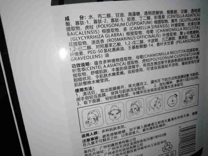 简寻寡肽修护舒缓面膜祛痘痘淡化痘印控油去粉刺美白保湿收缩毛孔敏感肌男女士学生 寡肽修复舒缓面膜怎么样，好用吗，口碑，心得，评价，试用报告,第4张