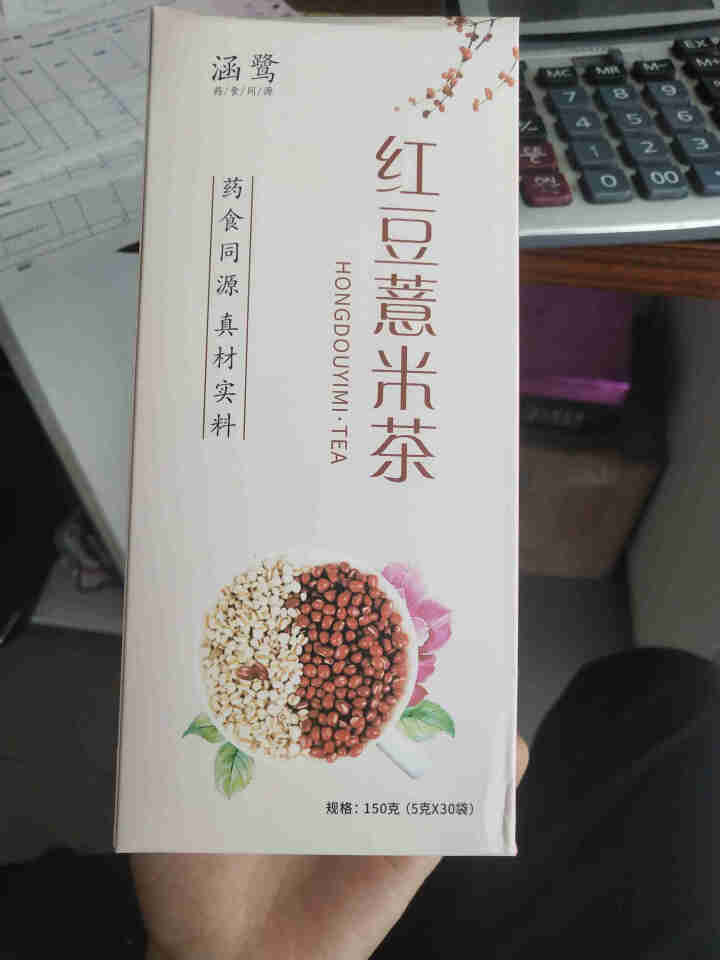 【第二件5折】红豆薏米茶祛湿茶去湿气除湿茶去除湿热去口气茶除湿气重薏仁橘皮甘草栀子芡实茶养生茶袋泡茶 一盒装怎么样，好用吗，口碑，心得，评价，试用报告,第2张