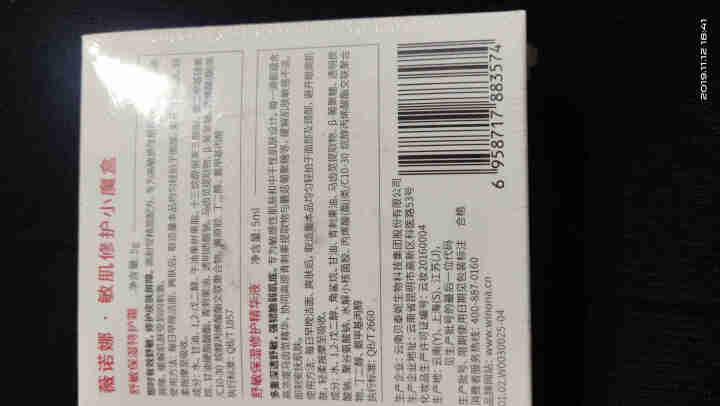 薇诺娜敏肌修护小魔盒 非卖品 请勿单拍 赠品专用怎么样，好用吗，口碑，心得，评价，试用报告,第2张