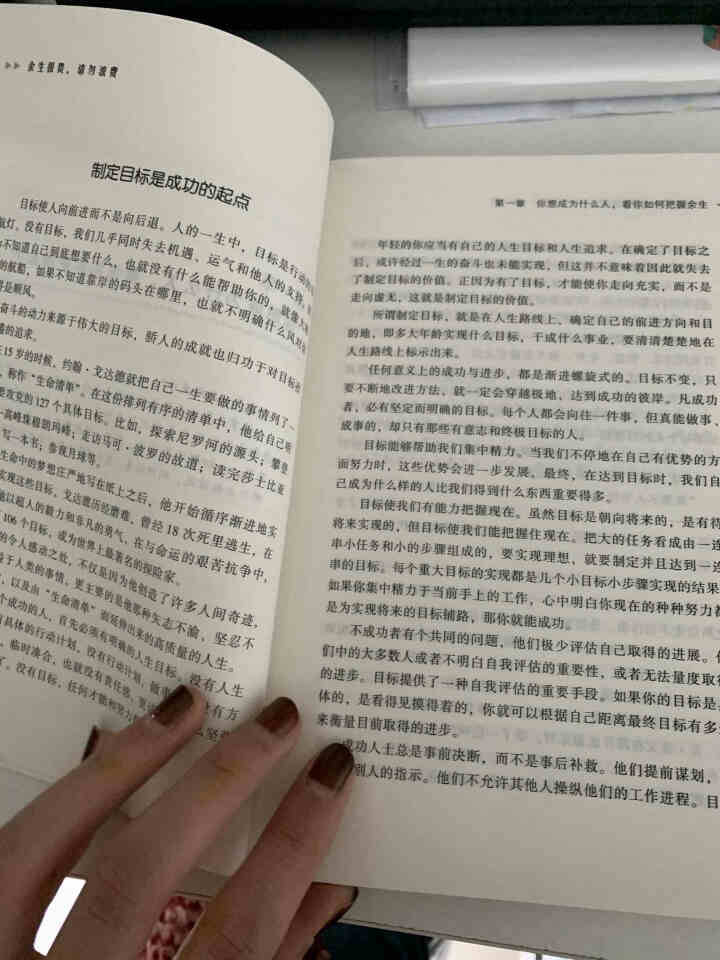 全10本 你不努力谁也给不了你想要的生活别在吃苦的年纪选择安逸别在该动脑子的时候动感情青春励志书籍怎么样，好用吗，口碑，心得，评价，试用报告,第4张