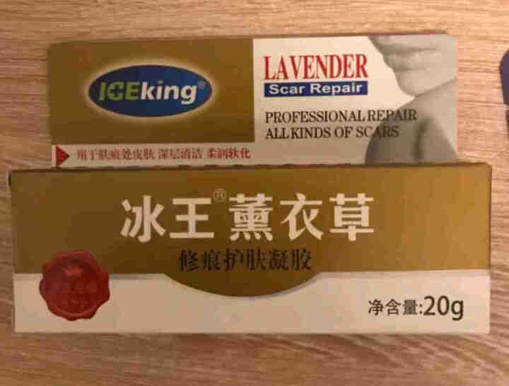 冰王 薰衣草修痕护肤凝胶20g  去疤痕淡化痘印痘痕修护剖腹产凹凸疤痕刀伤摔伤烫伤凝胶 修痕护肤凝胶怎么样，好用吗，口碑，心得，评价，试用报告,第2张