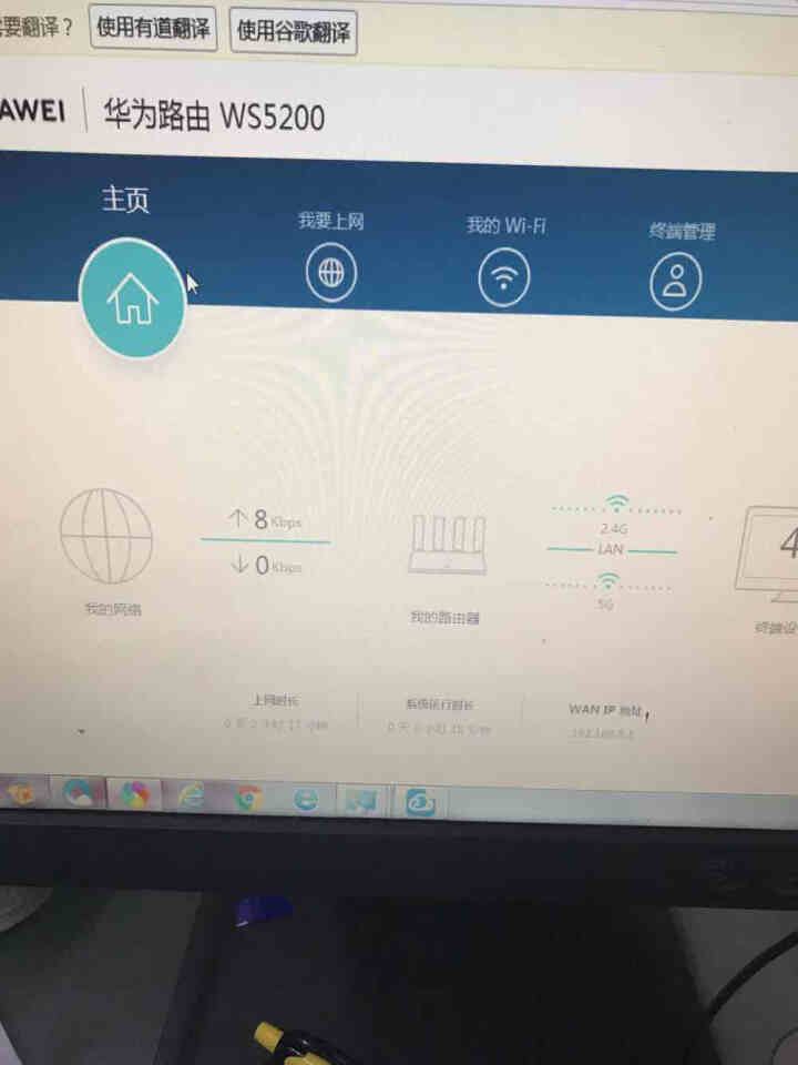 华为（HUAWEI）WS5200 智慧家庭 千兆WiFi千兆网口双千兆 四天线穿墙 5G双频智能无线路由器 高速路由 IPv6怎么样，好用吗，口碑，心得，评价，,第4张