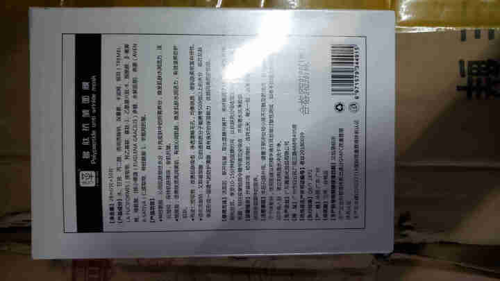 集万草 多肽抗皱面膜 多肽胶原蛋白面膜补水保湿修复抗皱提拉紧致 收缩毛孔改善粗大 28ml*10片怎么样，好用吗，口碑，心得，评价，试用报告,第3张