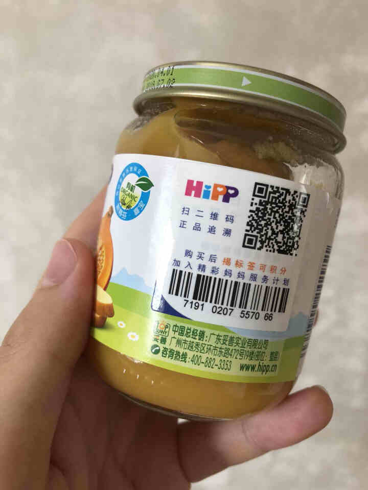 喜宝（HiPP） 【官方旗舰店】宝宝辅食泥 有机婴幼儿南瓜土豆泥 125g*1瓶  原装进口怎么样，好用吗，口碑，心得，评价，试用报告,第2张