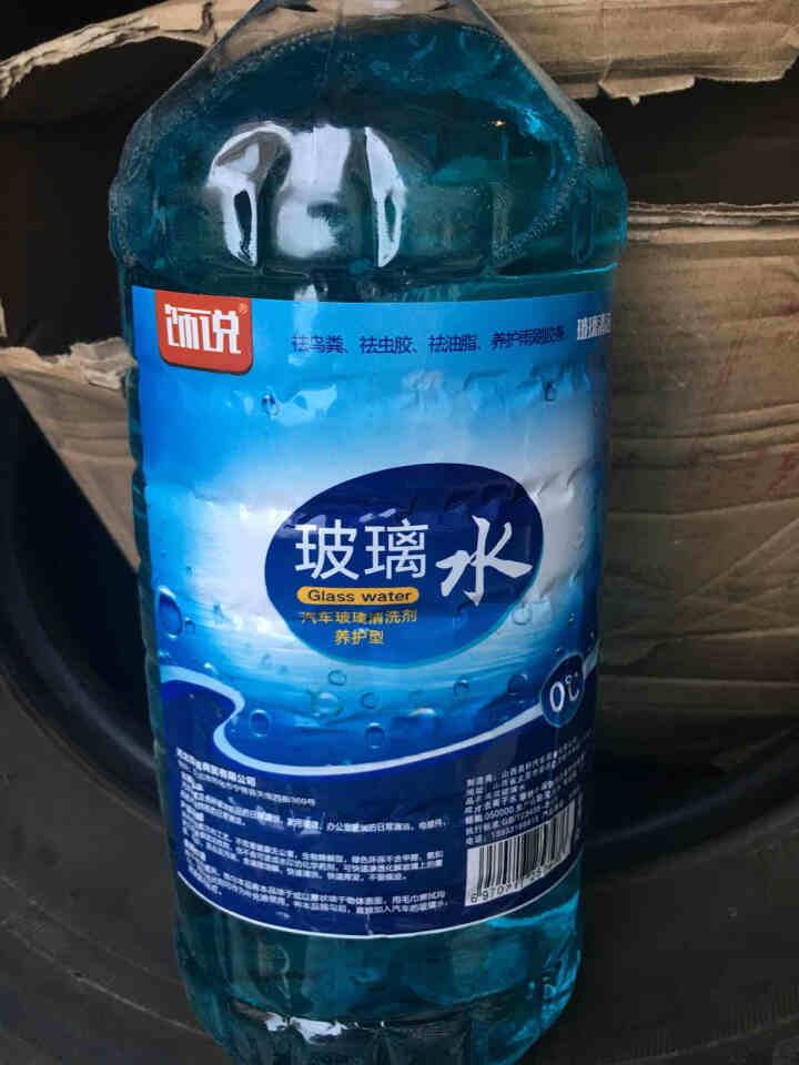 饰说汽车玻璃水玻璃清洗剂雨刮水雨刷精 0度通用型【3瓶装】怎么样，好用吗，口碑，心得，评价，试用报告,第2张