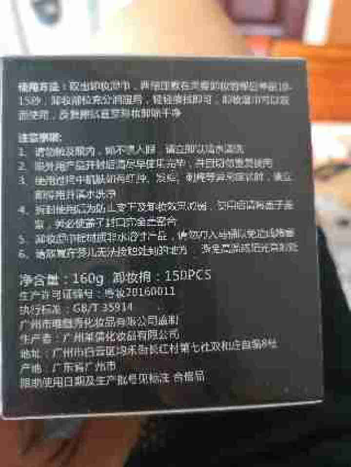 唯魅秀 净颜保湿卸妆湿巾 强力卸妆免洗便携式面膜保湿补水 白色 150PC怎么样，好用吗，口碑，心得，评价，试用报告,第2张