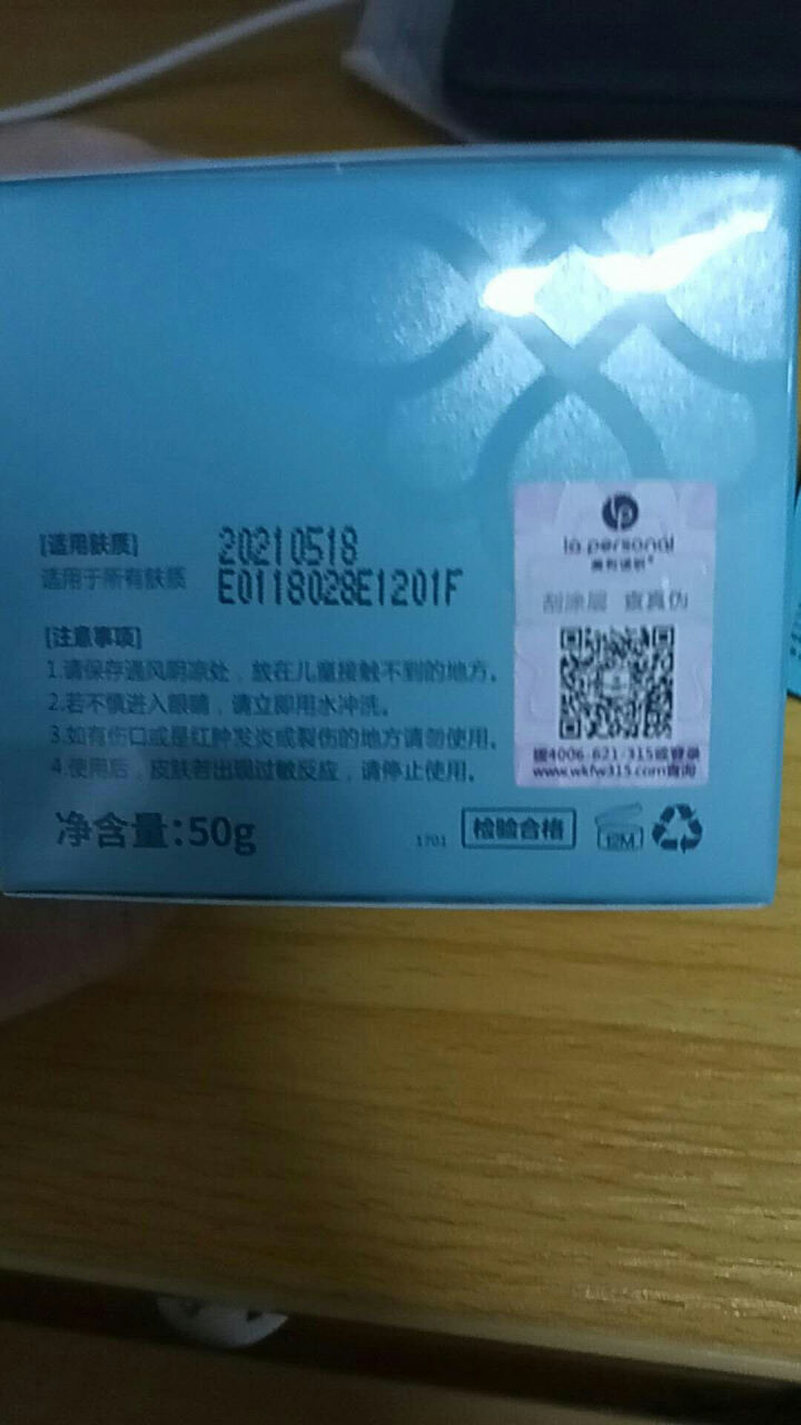 美利诺妍 梦幻美人心机素颜霜50g（裸妆 保湿提亮 妆前面霜乳 懒人霜）怎么样，好用吗，口碑，心得，评价，试用报告,第3张