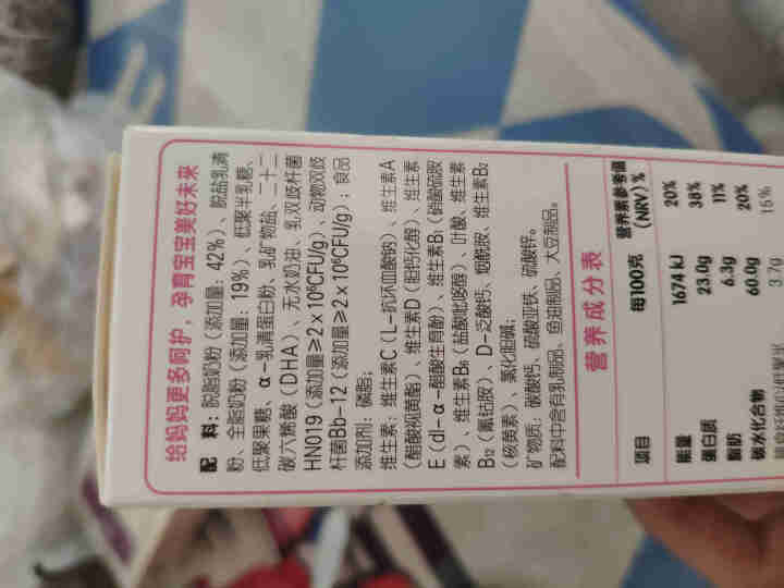 伊利奶粉 金领冠系列 妈妈配方奶粉 180克新升级（孕妇及授乳妇女适用）（非卖品）怎么样，好用吗，口碑，心得，评价，试用报告,第3张