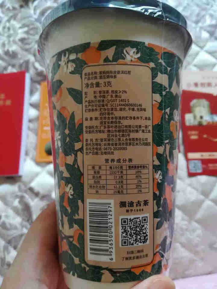 茶妈妈 小青柑陈皮普洱熟茶新会柑普特宫廷级试喝装茶包组合怎么样，好用吗，口碑，心得，评价，试用报告,第3张