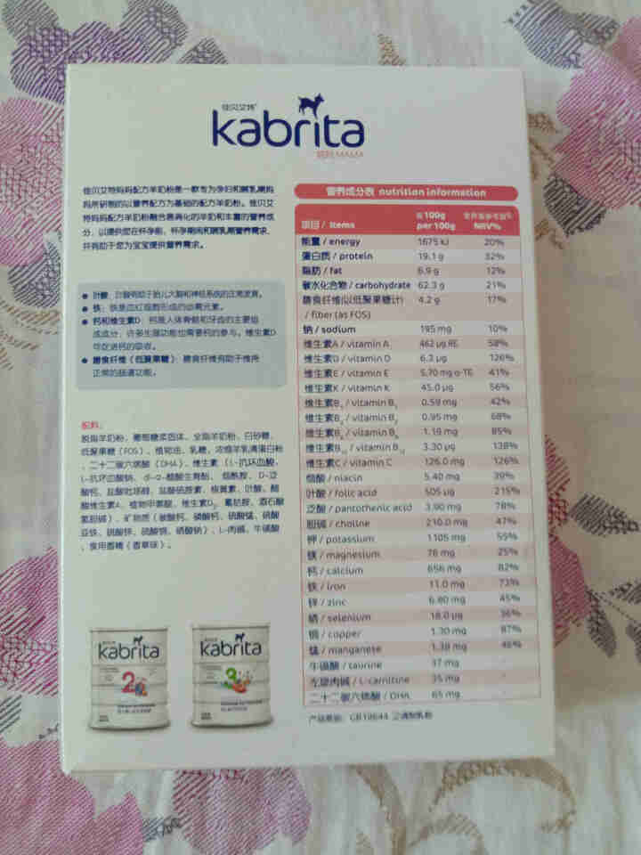 佳贝艾特（kabrita）妈妈孕妇羊奶粉 孕前 孕中期 哺乳期 产妇配方奶粉} 荷兰原装进口 妈妈奶粉 150g*1盒怎么样，好用吗，口碑，心得，评价，试用报告,第3张