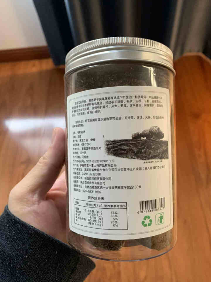 野村食坊 花菇纯有机罐装100克 东北特产干货椴木小花菇蘑菇香菇怎么样，好用吗，口碑，心得，评价，试用报告,第3张