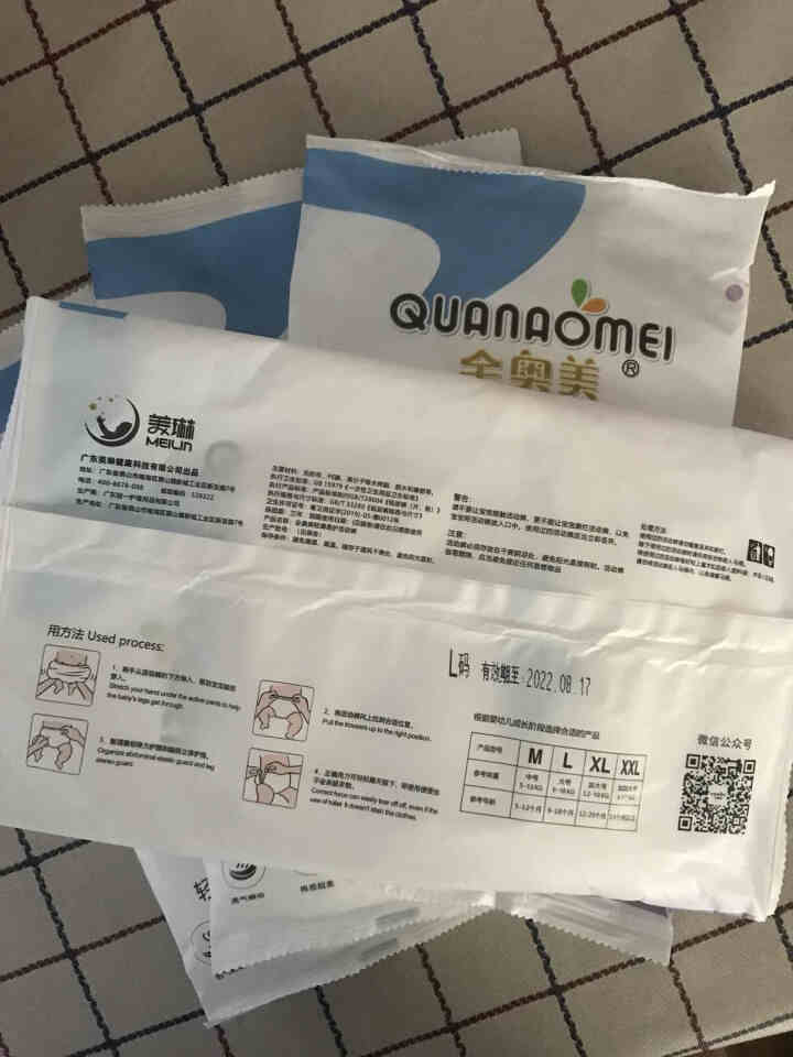 全奥美（Quanaomei）轻薄柔护系列婴儿纸尿裤尿不湿拉拉裤活动裤M/L/XL/XXL 体验装L 4片（9,第3张