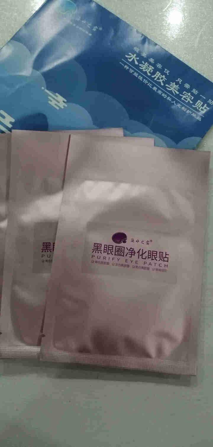 海水之露黑眼圈净化眼贴    试用装3袋怎么样，好用吗，口碑，心得，评价，试用报告,第3张