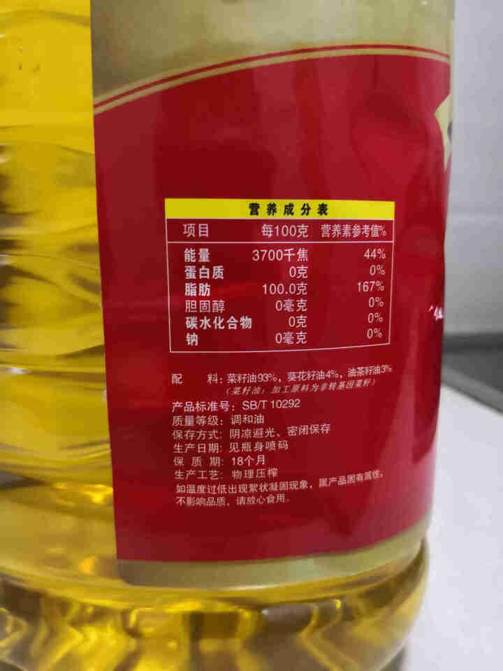 金浩 茶籽纯香食用调和油 非转基因食用油 家庭装 4L怎么样，好用吗，口碑，心得，评价，试用报告,第3张