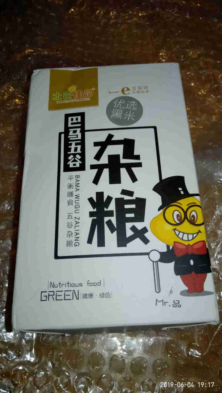 土芒佳品 黑米黑糙米500g 长寿乡巴马农家特产五谷杂粮精选精致盒装 500g*1盒怎么样，好用吗，口碑，心得，评价，试用报告,第2张