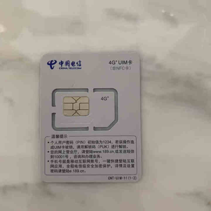 中国电信 流量卡全国无限流量上网卡4g手机卡不限量不限速0月租不降速大王卡100G电话卡 (联盛权益卡)29月租+40G全国流量+300分钟怎么样，好用吗，口碑,第2张