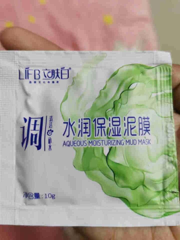 立肤白（LIFB）立肤白 美白补水泥漠 (吸附油脂 清洁毛孔 改善粗糙黯沉 无光暗哑肌肤) 水润泥漠10g,第4张