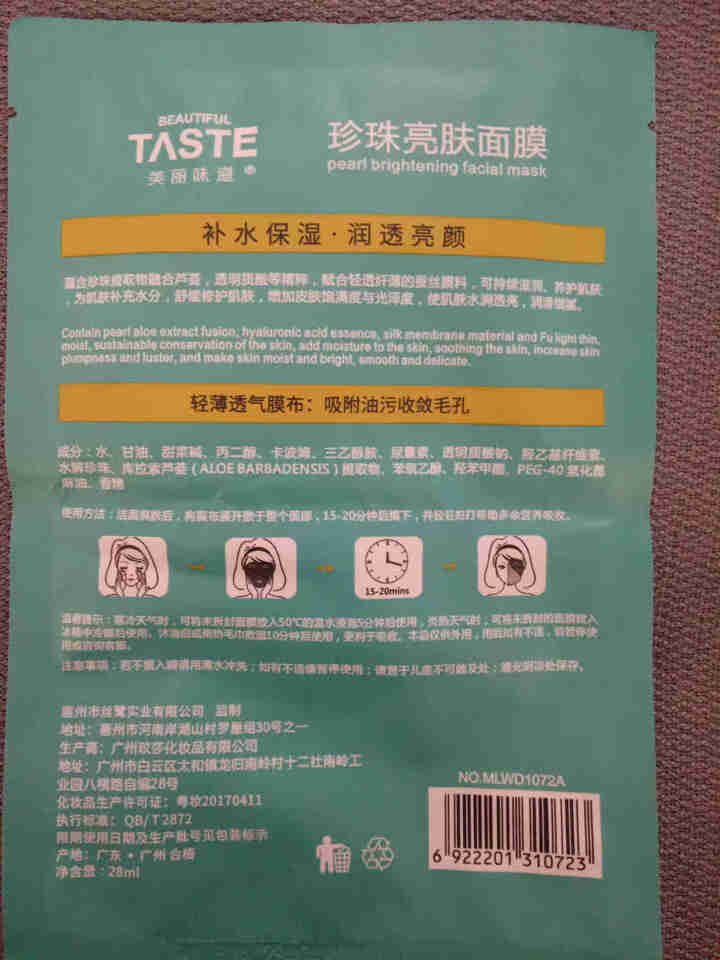 MISHANG朵色弥尚芦荟修护系列正品新包装白色四件套保湿补水控油三件套护肤品健康水乳套装 山羊素颜霜2ml【试用装】勿拍怎么样，好用吗，口碑，心得，评价，试用,第4张