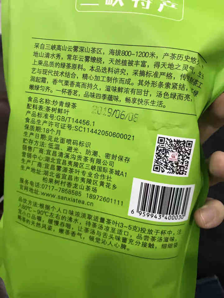 绿茶茶叶2019新茶春茶高山云雾茶叶绿茶袋装茶包散装日照清溪沟贡茶旗舰店湖北宜昌口粮炒青绿茶250g 草绿色怎么样，好用吗，口碑，心得，评价，试用报告,第4张