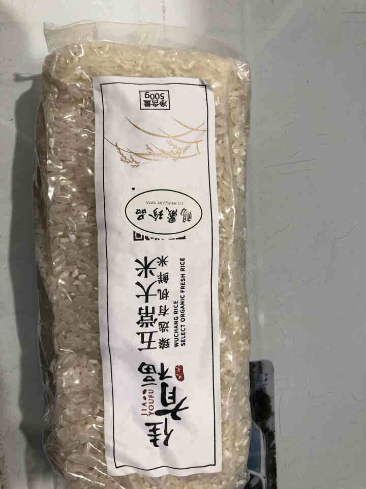 佳有福 五常稻花香 有机大米500g 2018年新米 五常大米试吃装500g怎么样，好用吗，口碑，心得，评价，试用报告,第3张