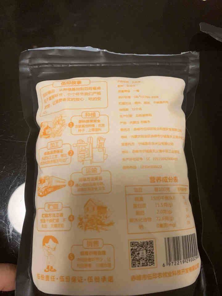 伍印粮品 红谷小米450g 内蒙赤峰特产小米  黄小米 （小米粥 小米饭 ）怎么样，好用吗，口碑，心得，评价，试用报告,第3张