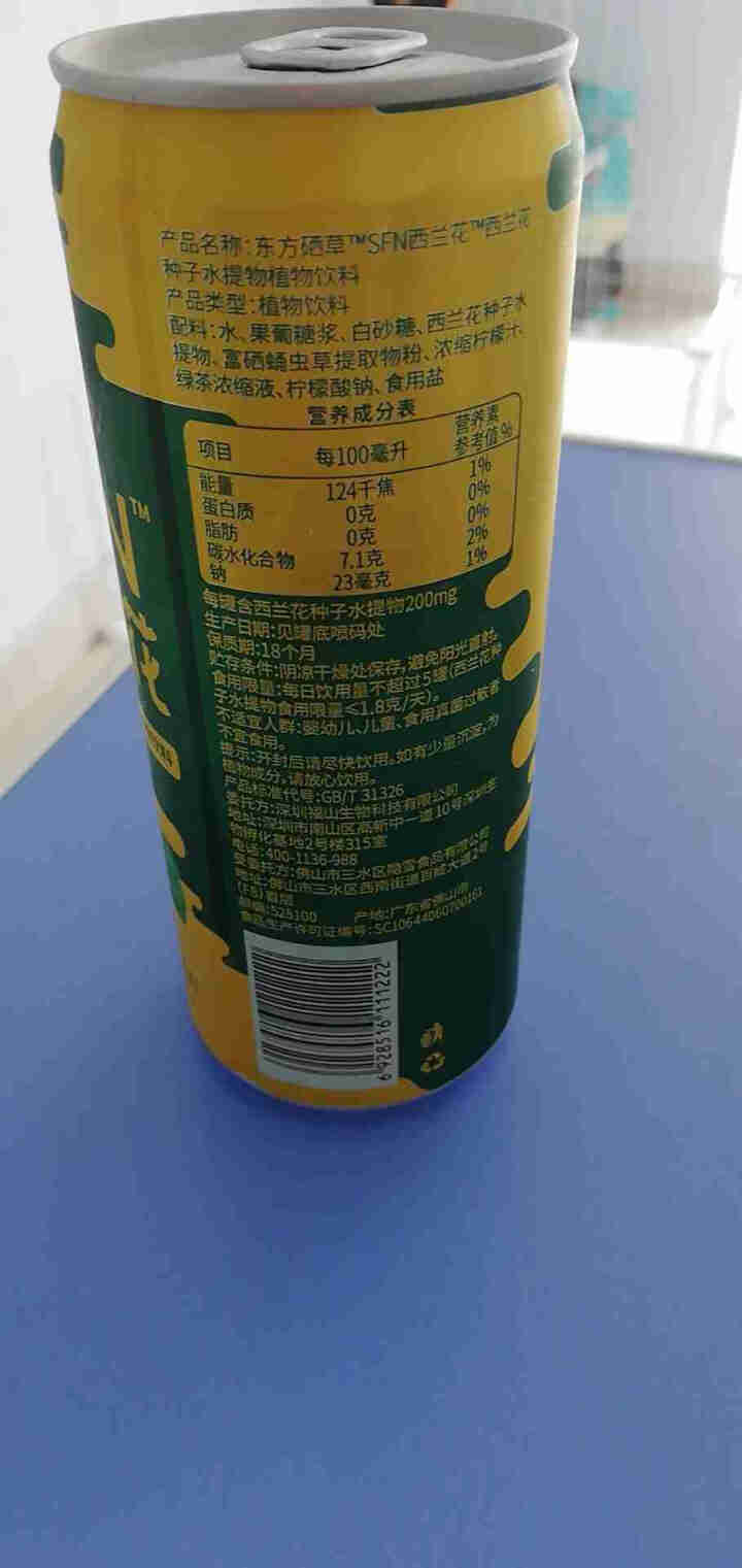 东方硒草 SFN西兰花种子水提物植物饮料 萝卜硫苷 310ml*2罐装怎么样，好用吗，口碑，心得，评价，试用报告,第3张