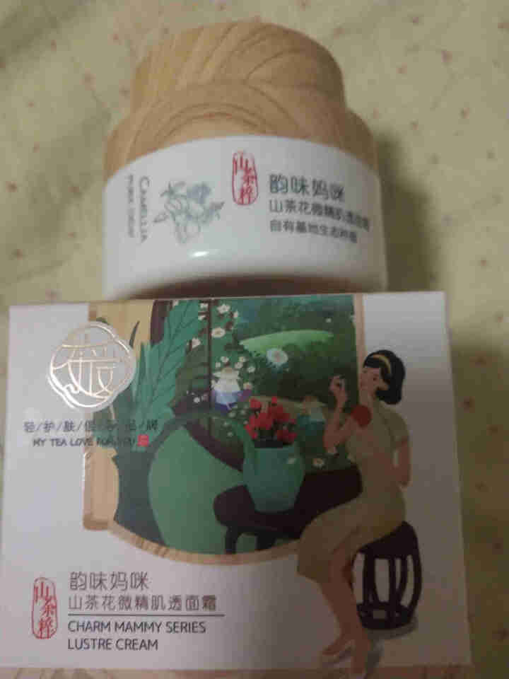 上古之水孕味妈咪山茶花微精肌透面霜50g怎么样，好用吗，口碑，心得，评价，试用报告,第3张