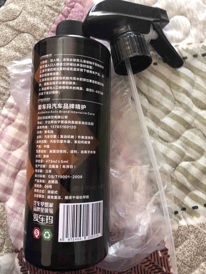 爱车玛 发动机舱清洗剂发动机外部清洗剂引擎外表线路清洗清洁养护剂机头水 发动机舱清洗剂473ml怎么样，好用吗，口碑，心得，评价，试用报告,第3张