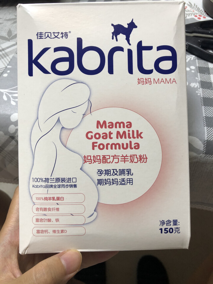 佳贝艾特（kabrita）妈妈孕妇羊奶粉 孕前 孕中期 哺乳期 产妇配方奶粉} 荷兰原装进口 妈妈奶粉 150g*1盒怎么样，好用吗，口碑，心得，评价，试用报告,第3张