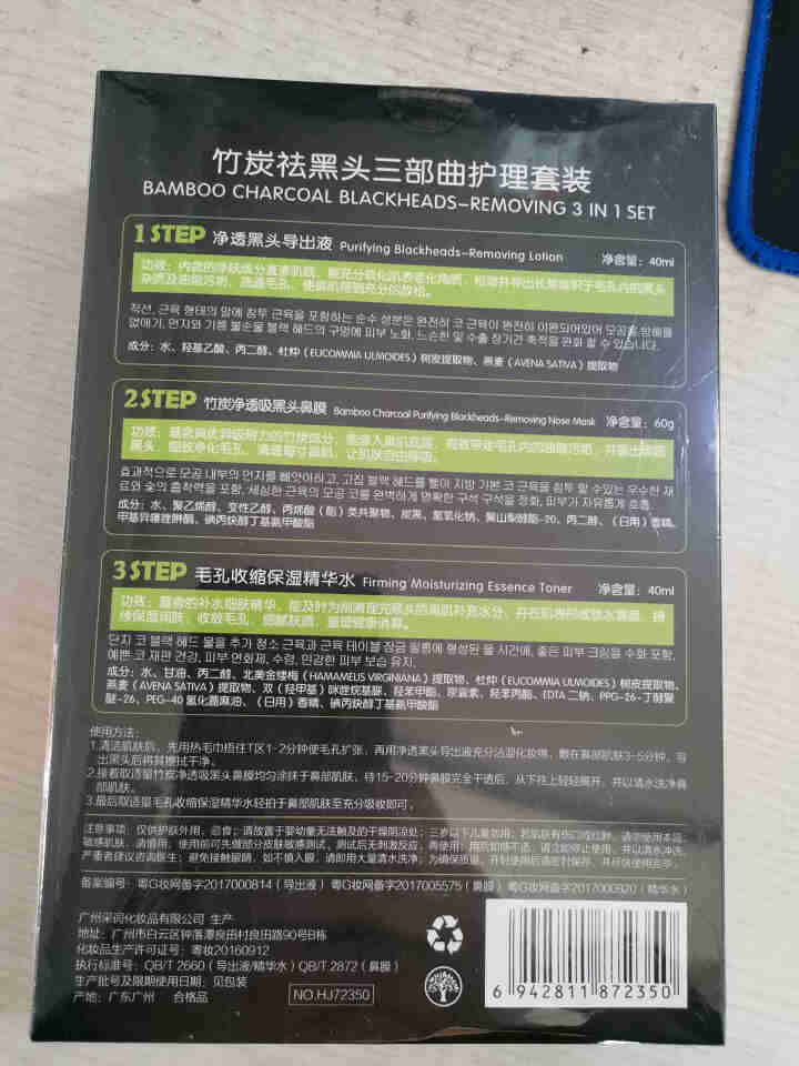 韩纪 吸黑头贴鼻头贴鼻贴去黑头鼻膜导出液三部曲 除黑头神器男女士去黑头粉刺收缩毛孔黑鼻头贴撕拉式面膜 【竹炭】撕拉式去黑头鼻膜t区护理套装怎么样，好用吗，口碑，,第3张