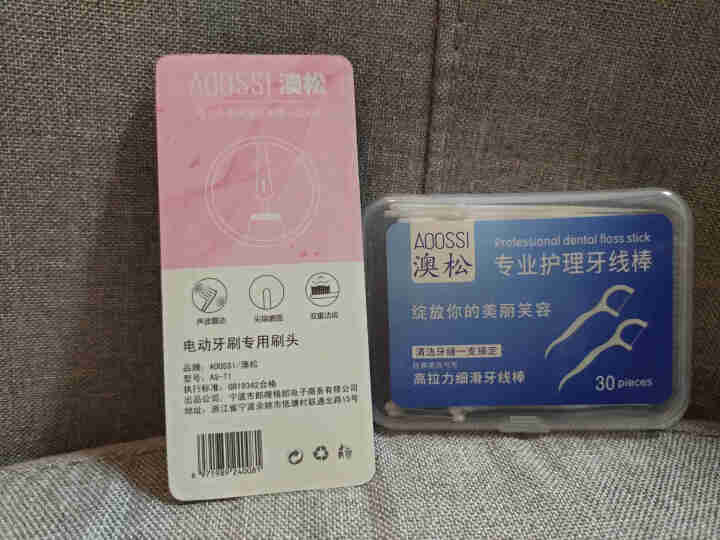 少女粉 适配usmile电动牙刷头网红Y1/U1进口软毛通用替换头 少女粉色3支+牙线棒(变色刷毛带防尘盖)怎么样，好用吗，口碑，心得，评价，试用报告,第4张