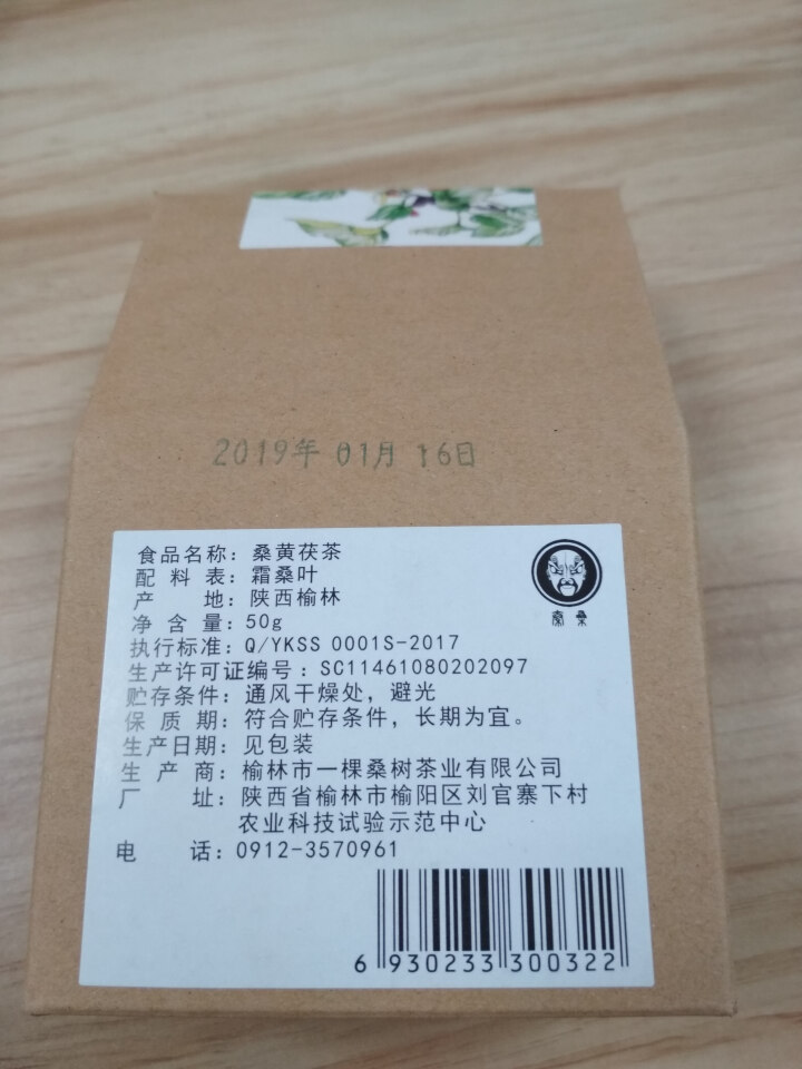 桑叶茶新鲜纯霜桑叶天然正品桑葚叶桑黄茯茶正品花草茶怎么样，好用吗，口碑，心得，评价，试用报告,第3张