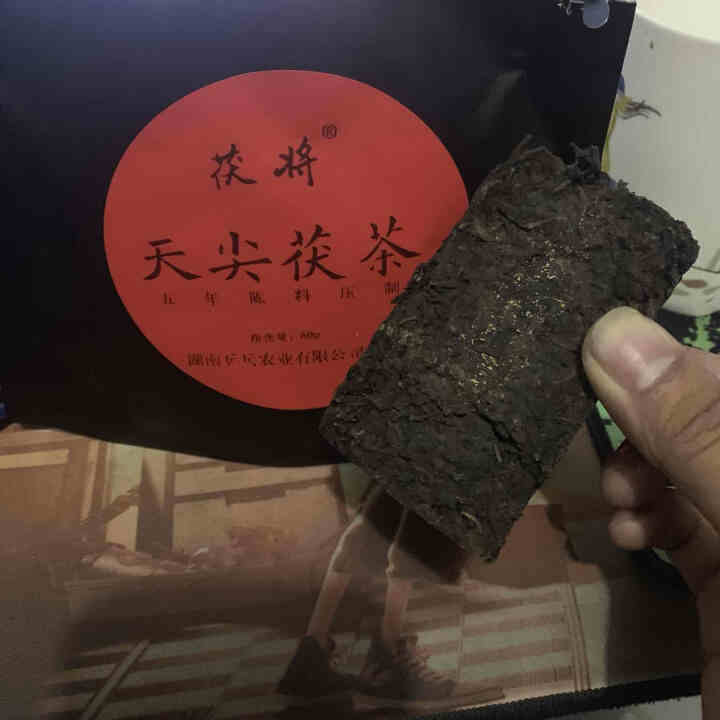 湖南安化黑茶茯将2018年60克天尖茯茶金花茯砖茶五年陈料压制手筑茯茶怎么样，好用吗，口碑，心得，评价，试用报告,第3张