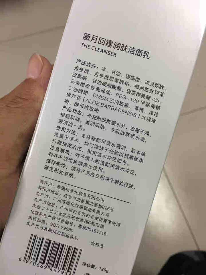 仙皙（XIANXI）洗面奶氨基酸温和洁净去角质洁面乳保湿清洁敏感肌男女通用怎么样，好用吗，口碑，心得，评价，试用报告,第2张