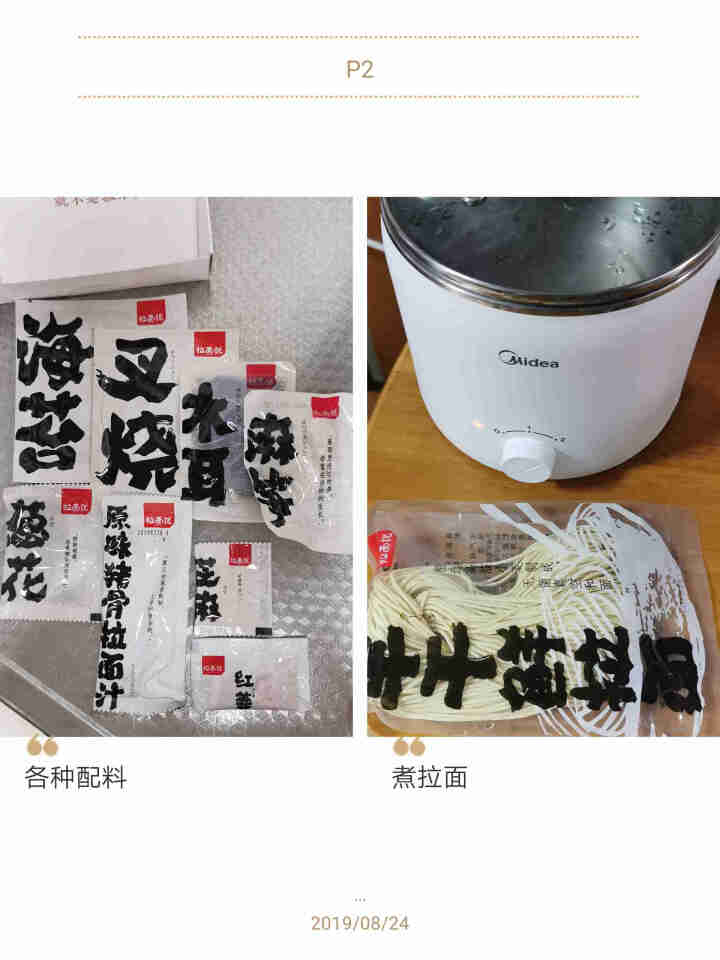 拉面说 日式拉面非油炸速食方便面爆款三味组合装（招牌豚骨＋番茄豚骨＋冬阴功）3盒装 670g怎么样，好用吗，口碑，心得，评价，试用报告,第3张